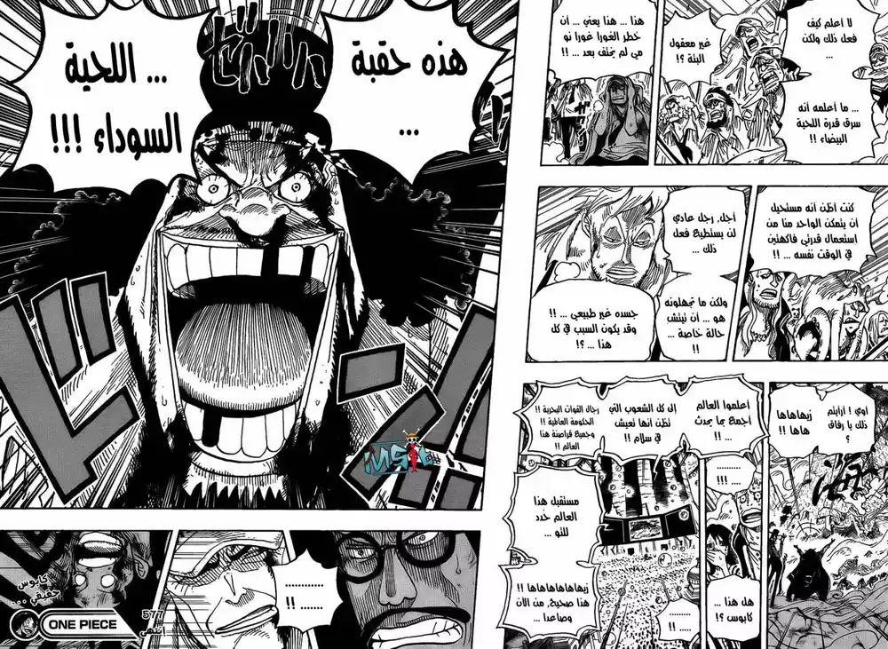 One Piece 577 - وتستمر الحادثة في التطور !! página 15