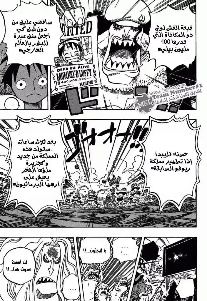 One Piece 628 - تطهير página 14