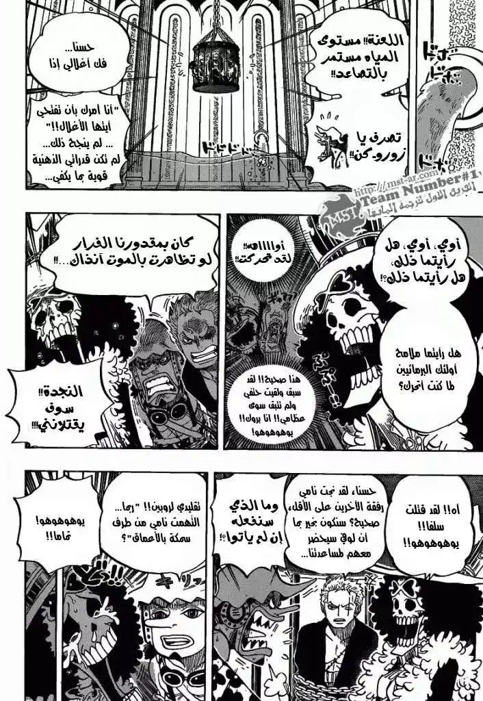 One Piece 628 - تطهير página 15