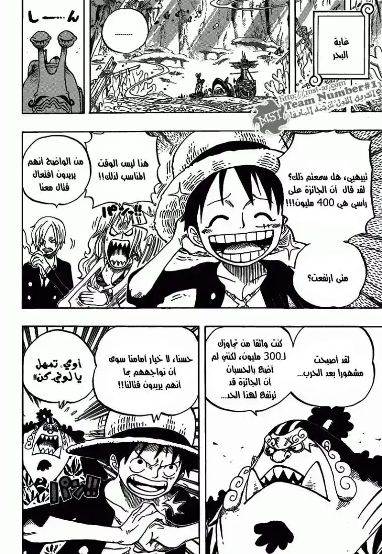 One Piece 628 - تطهير página 17