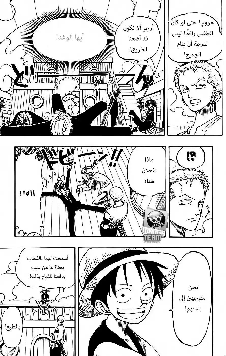 One Piece 106 - بلدة الترحيب página 10