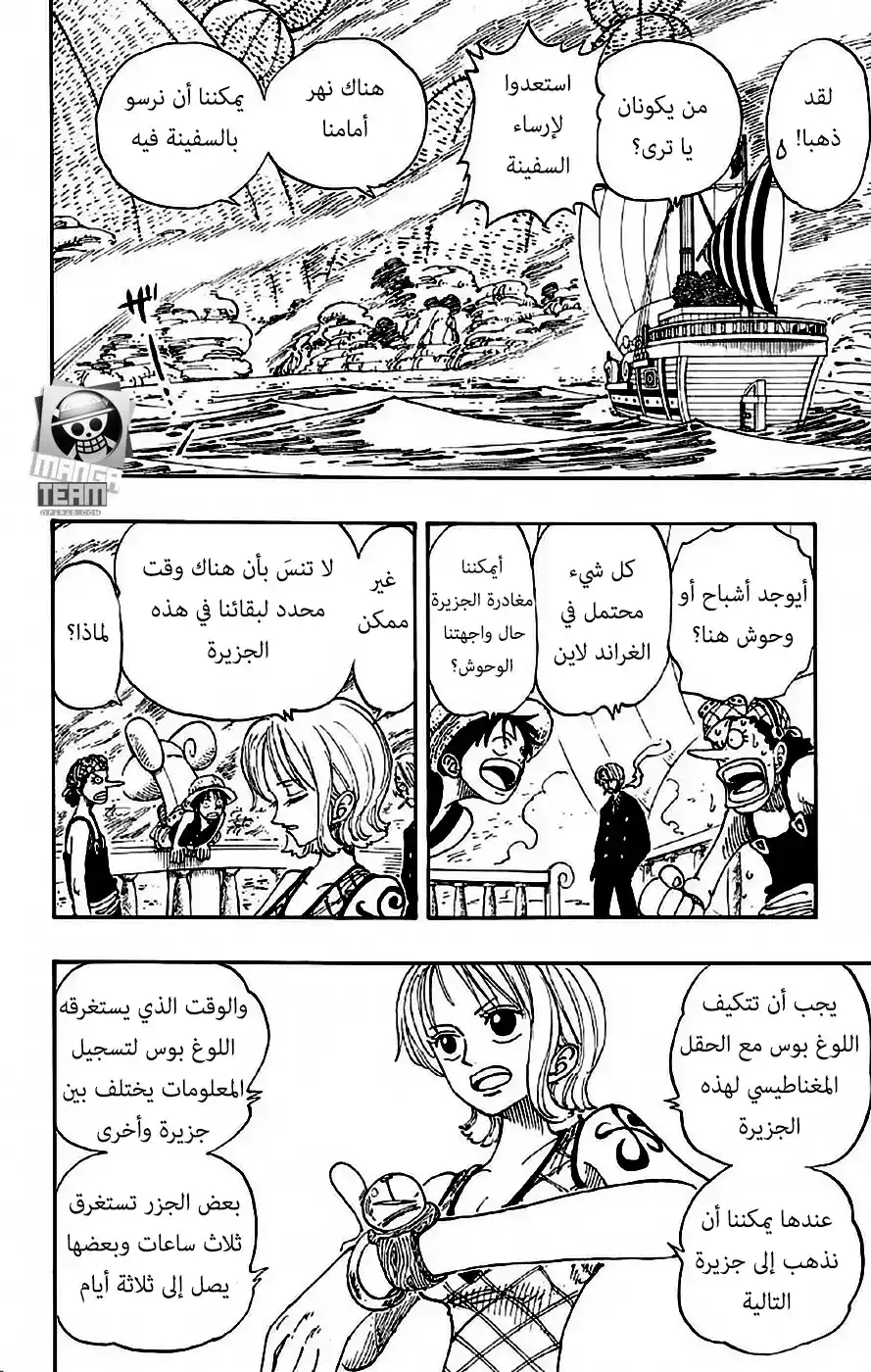 One Piece 106 - بلدة الترحيب página 15