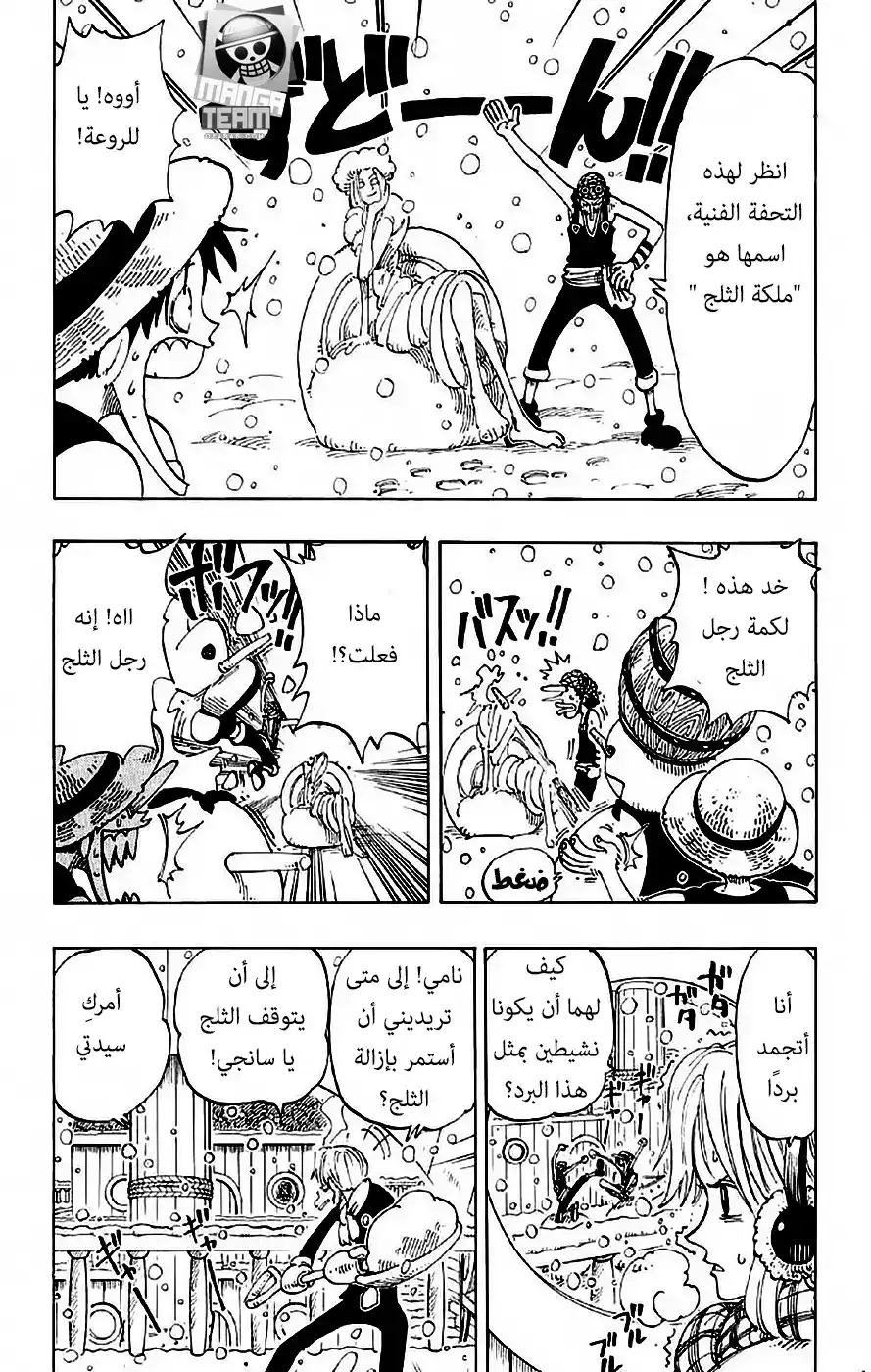 One Piece 106 - بلدة الترحيب página 4