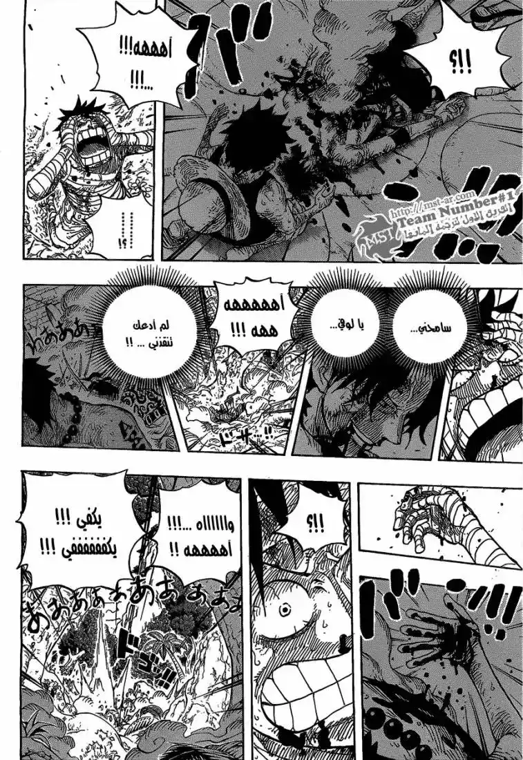 One Piece 582 - لوفي و ايس página 10