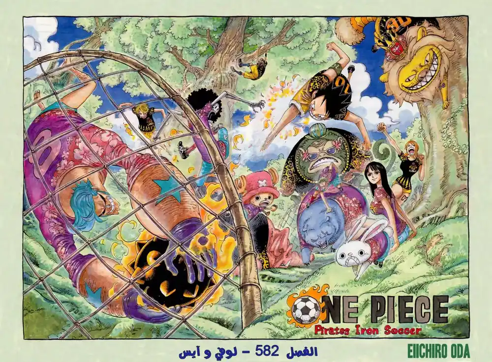 One Piece 582 - لوفي و ايس página 2