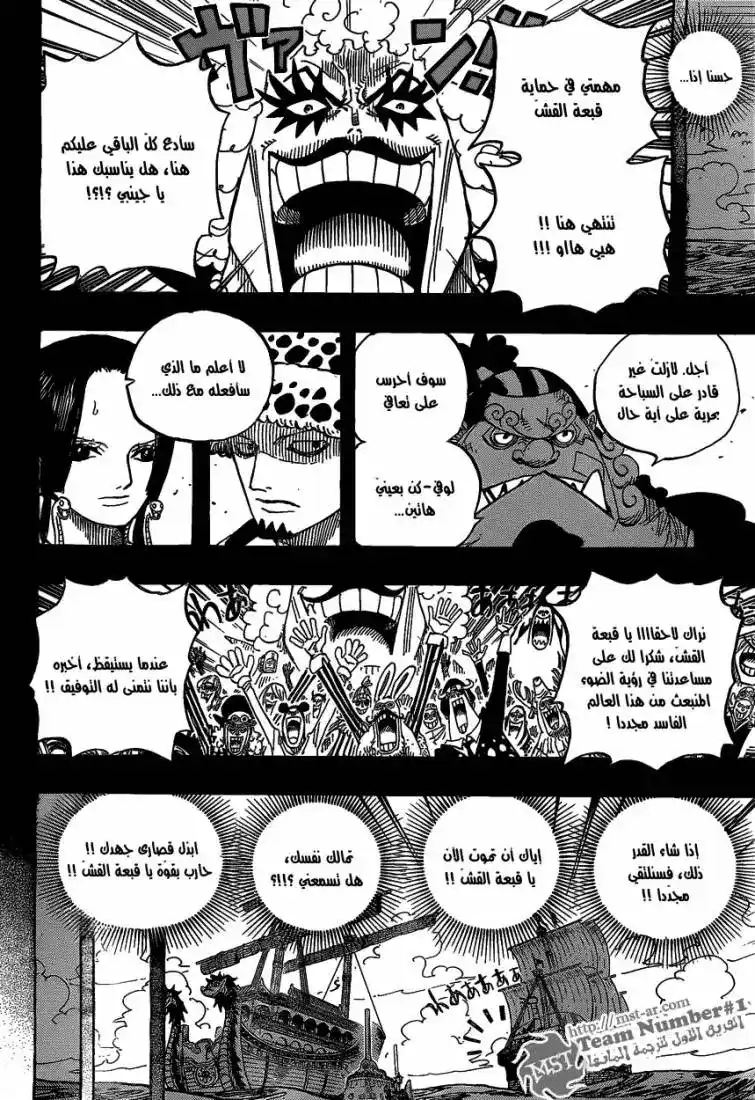 One Piece 582 - لوفي و ايس página 4