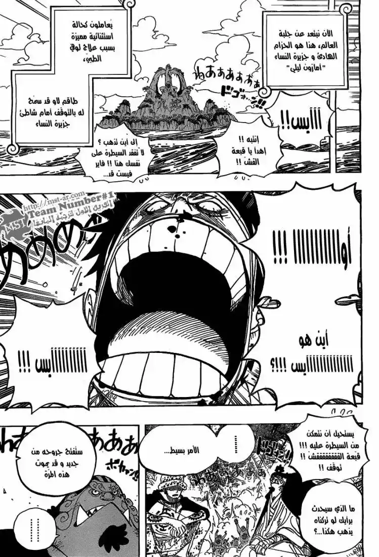 One Piece 582 - لوفي و ايس página 5