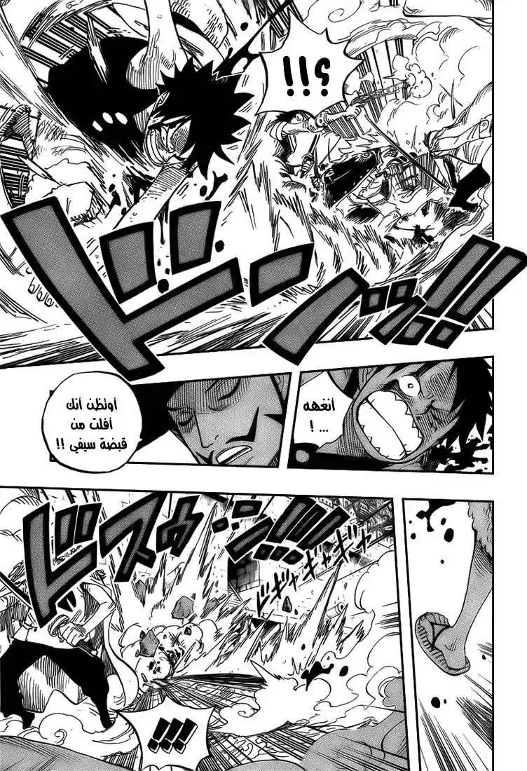 One Piece 561 - لوفي ضد ميهاوك página 4