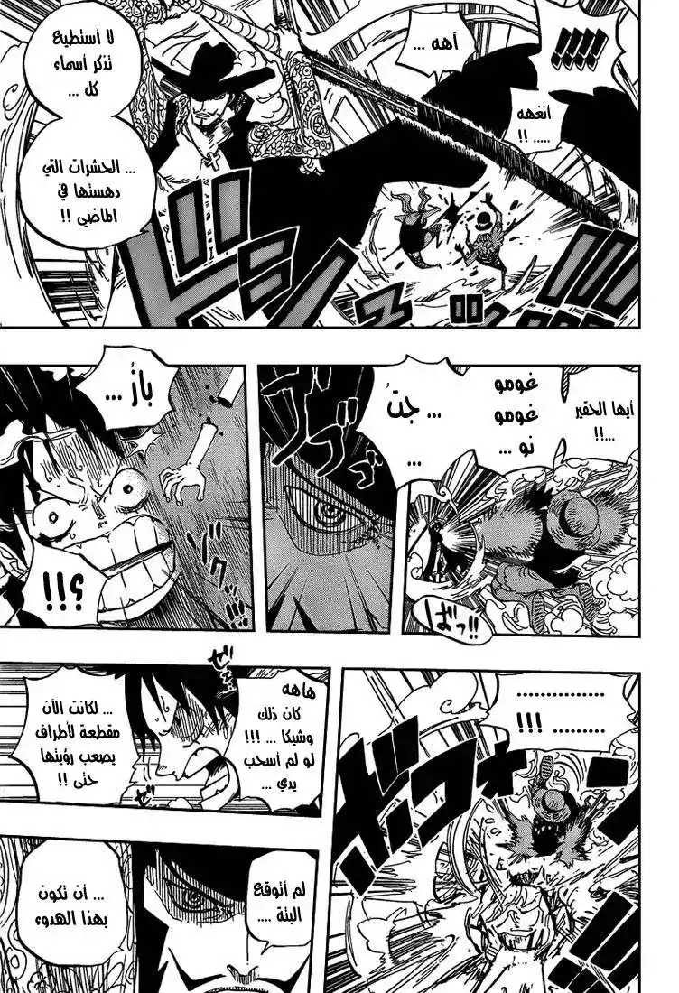 One Piece 561 - لوفي ضد ميهاوك página 6