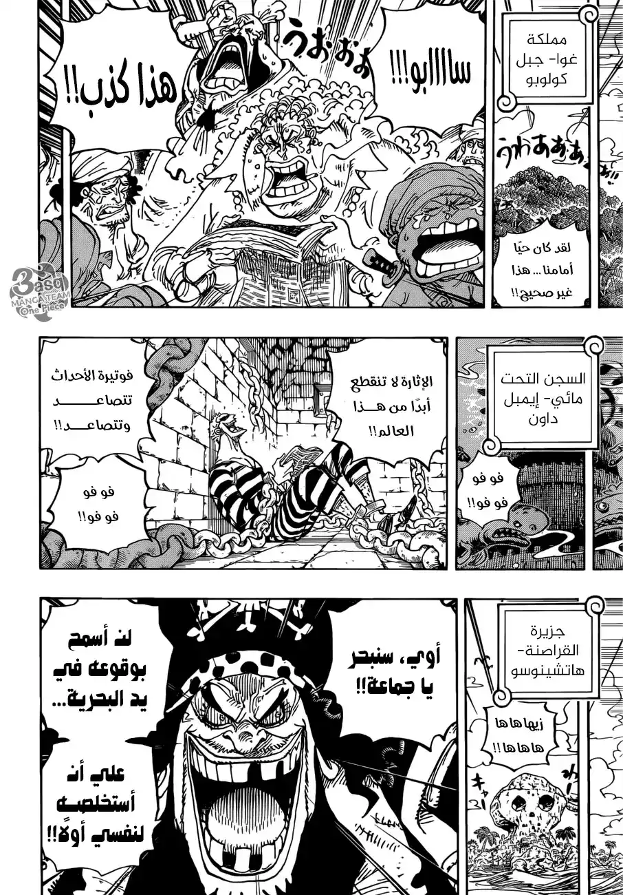 One Piece 956 - página 10