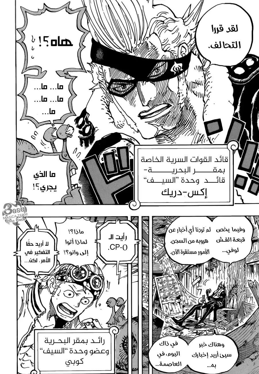 One Piece 956 - página 12