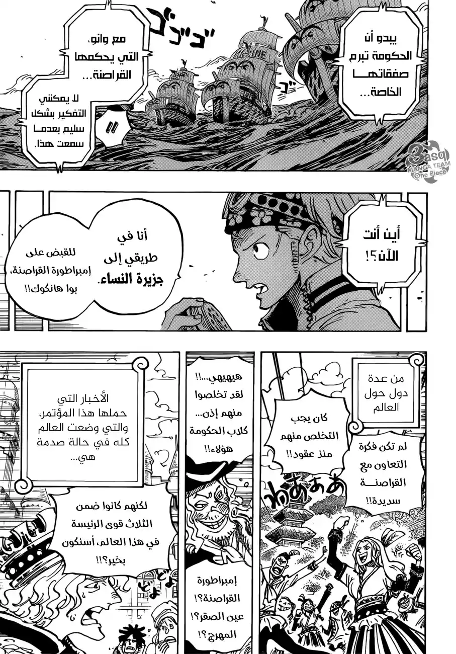 One Piece 956 - página 13