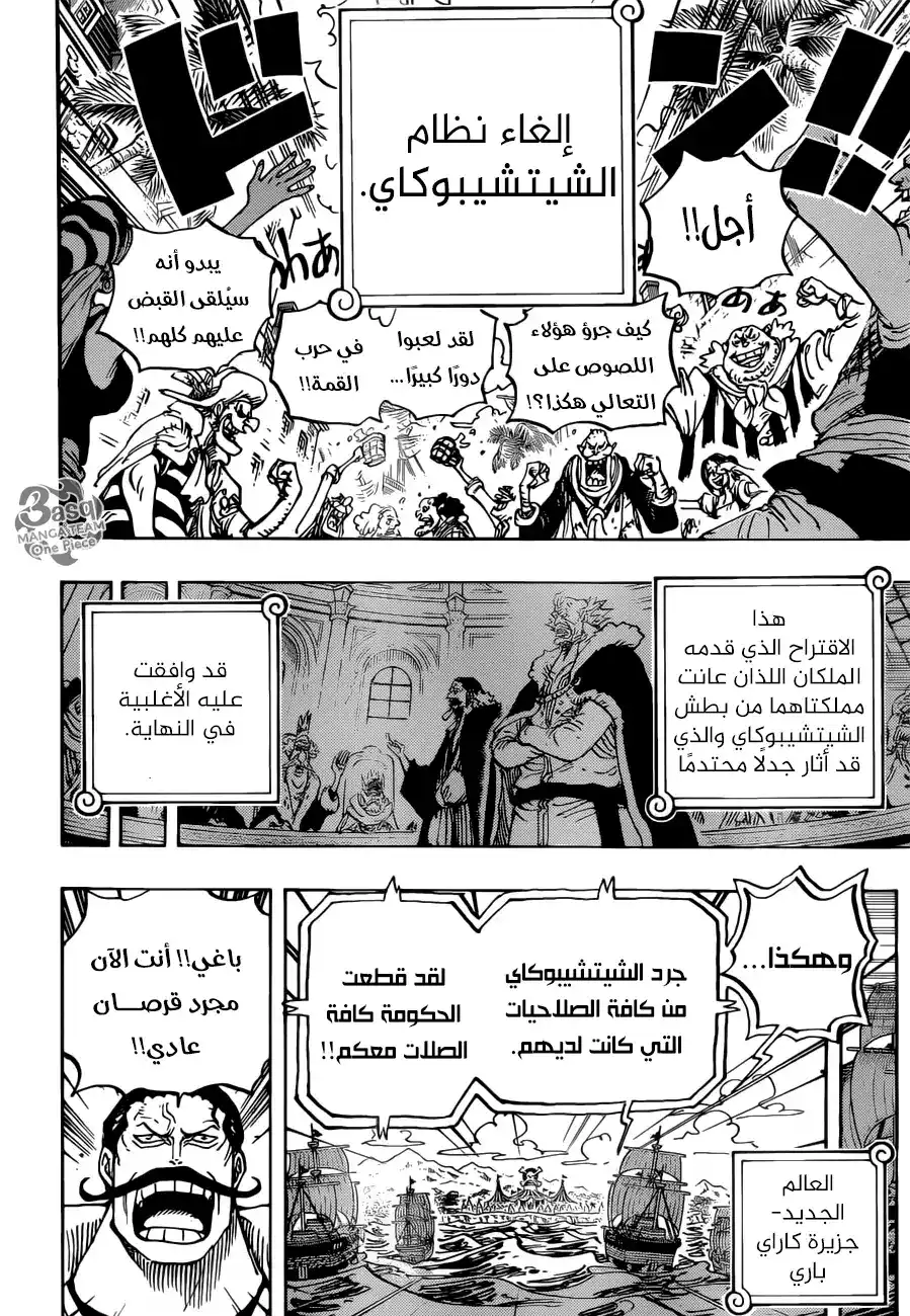 One Piece 956 - página 14