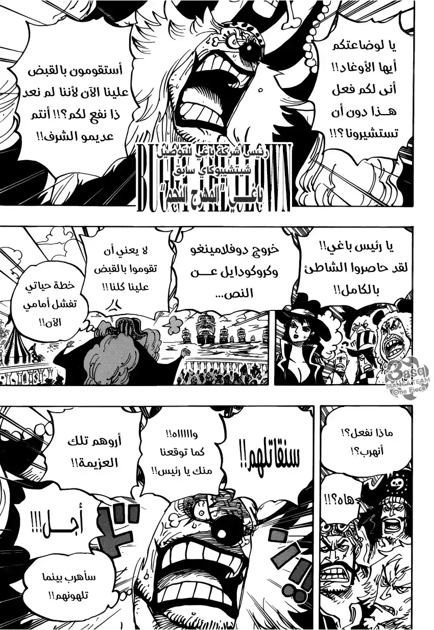 One Piece 956 - página 15