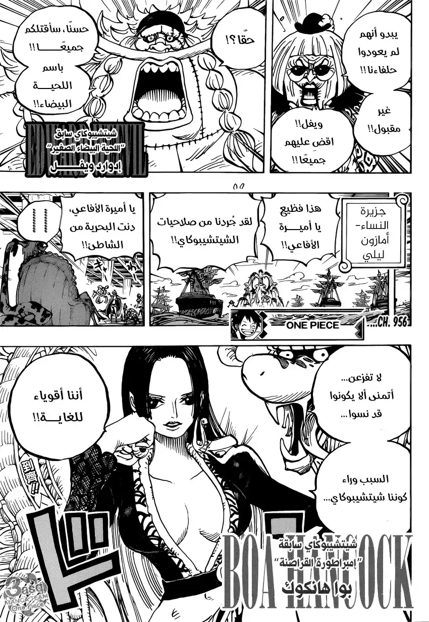 One Piece 956 - página 17