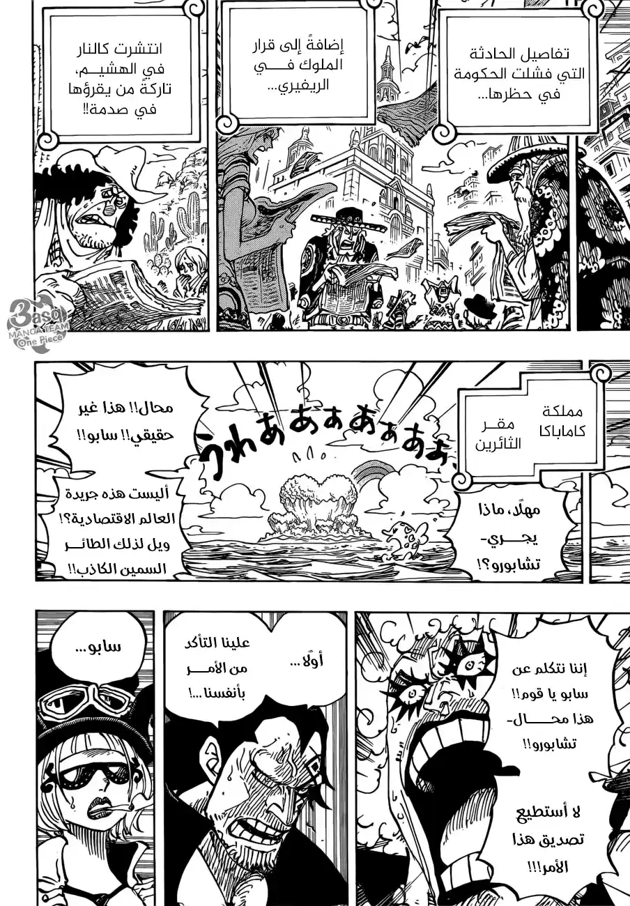 One Piece 956 - página 8