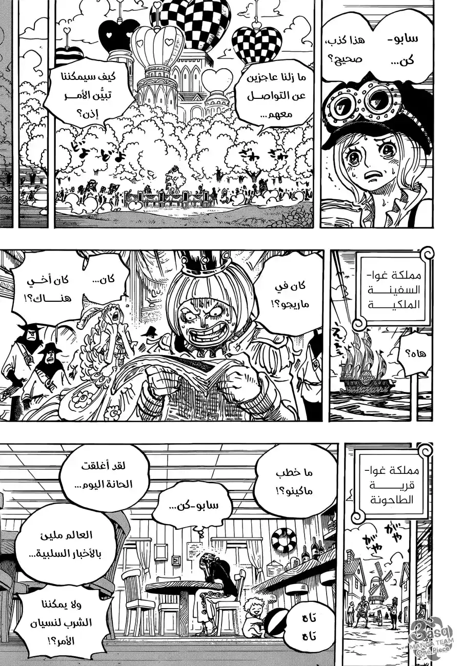 One Piece 956 - página 9