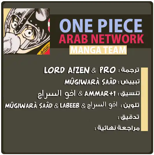 One Piece 777 - زورو ضد بيكا página 2