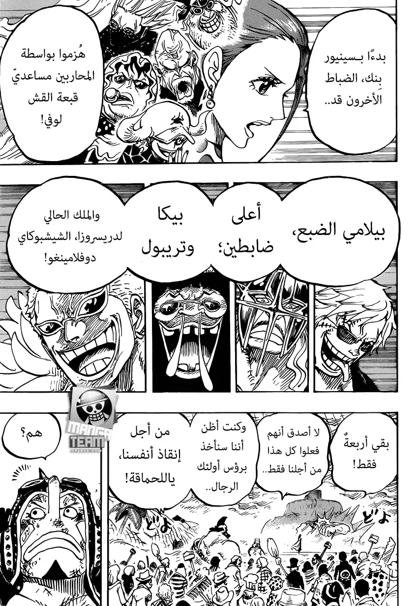 One Piece 777 - زورو ضد بيكا página 8