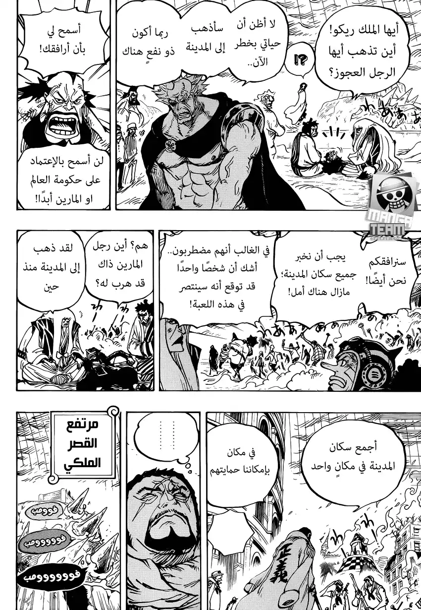 One Piece 777 - زورو ضد بيكا página 9