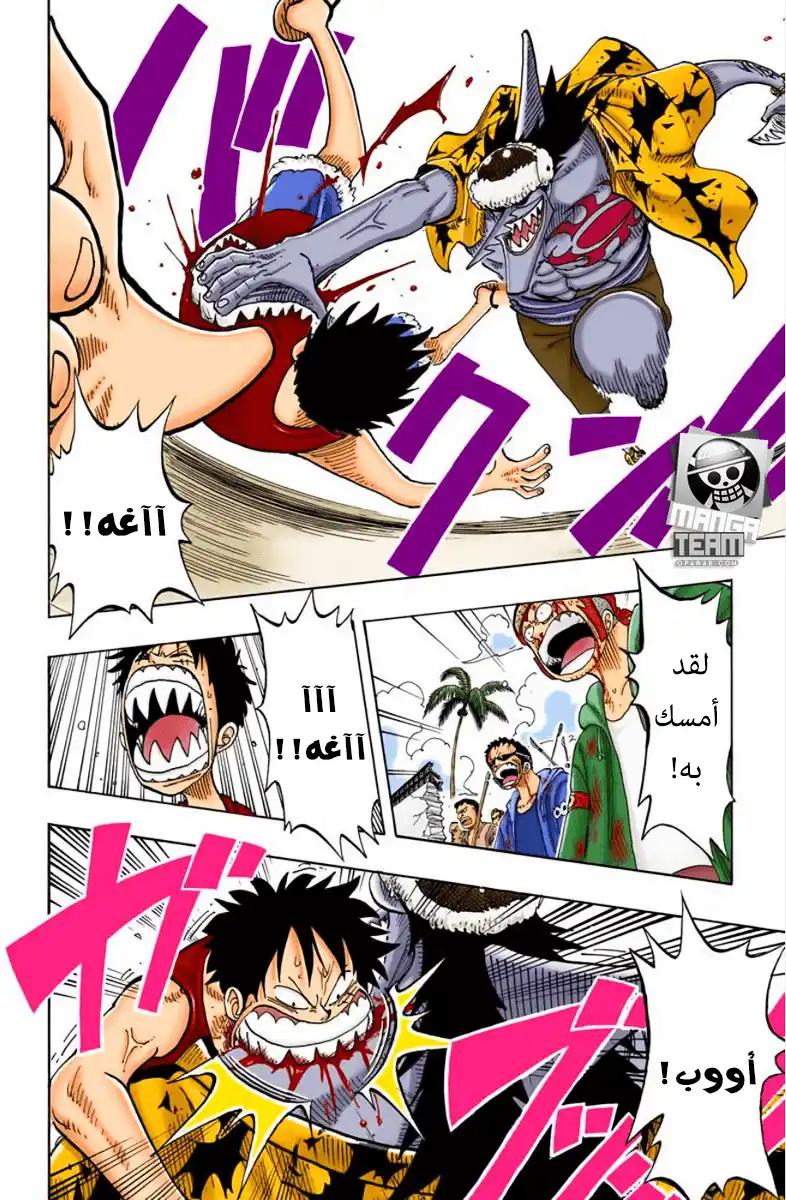 One Piece 91 - السهام página 10