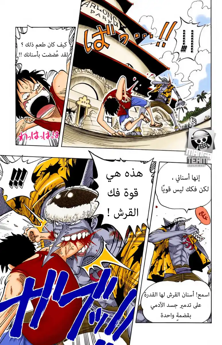 One Piece 91 - السهام página 11