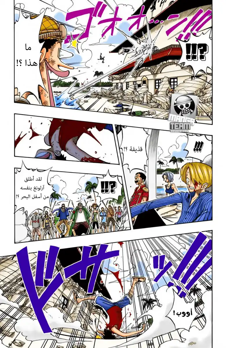 One Piece 91 - السهام página 17