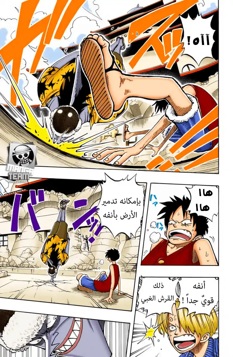 One Piece 91 - السهام página 19