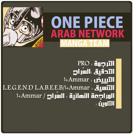 One Piece 91 - السهام página 2