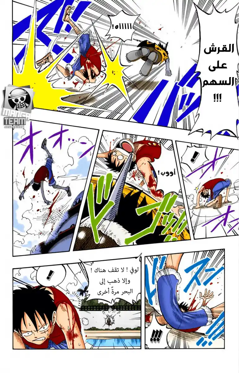 One Piece 91 - السهام página 20