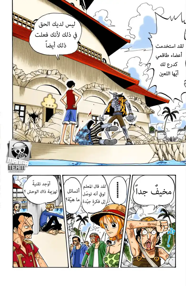 One Piece 91 - السهام página 4