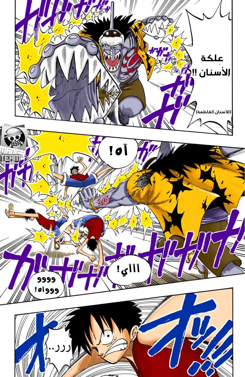 One Piece 91 - السهام página 5