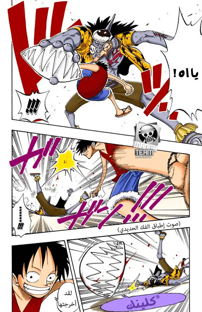 One Piece 91 - السهام página 6