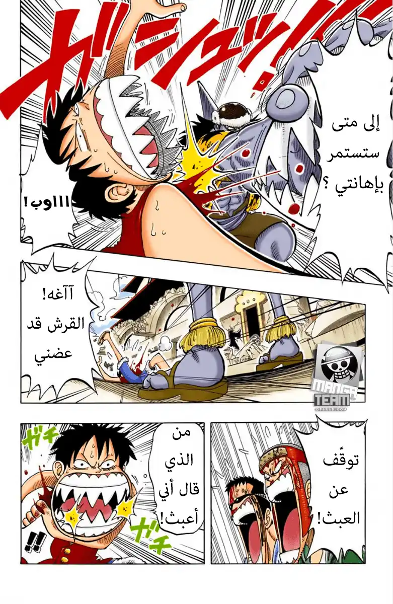 One Piece 91 - السهام página 8