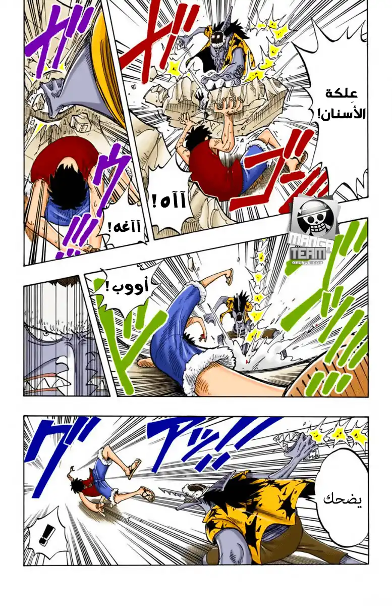 One Piece 91 - السهام página 9