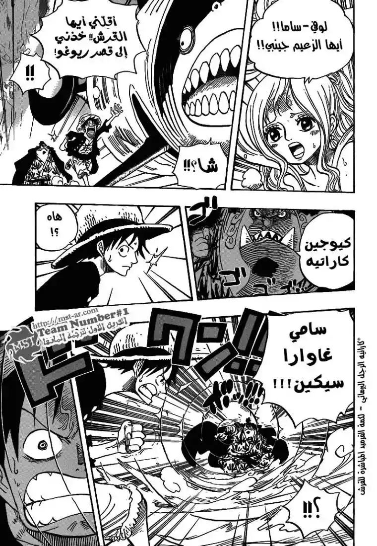 One Piece 629 - الشيتشيبوكاي السابق يقف عائقاً página 4