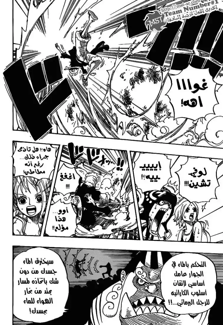One Piece 629 - الشيتشيبوكاي السابق يقف عائقاً página 5
