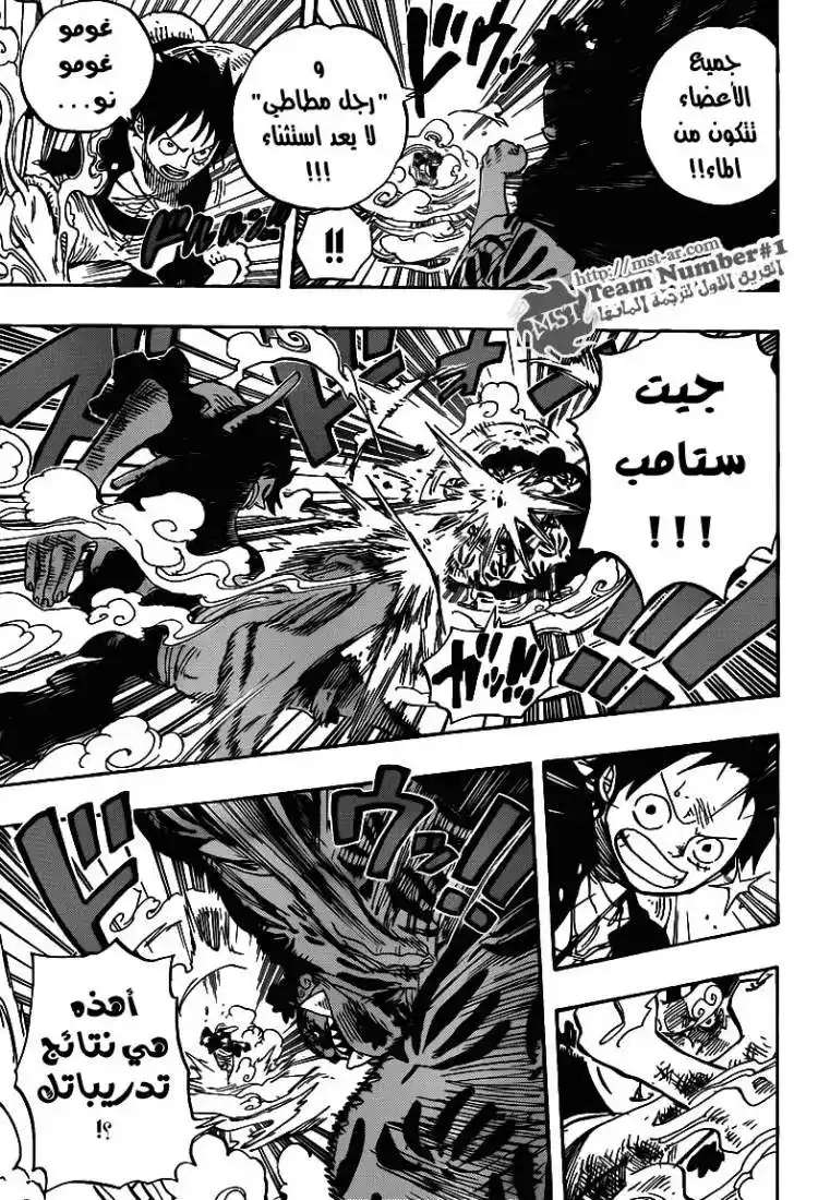 One Piece 629 - الشيتشيبوكاي السابق يقف عائقاً página 6
