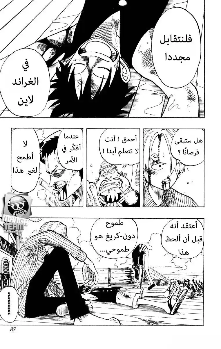 One Piece 67 - الحساء página 2