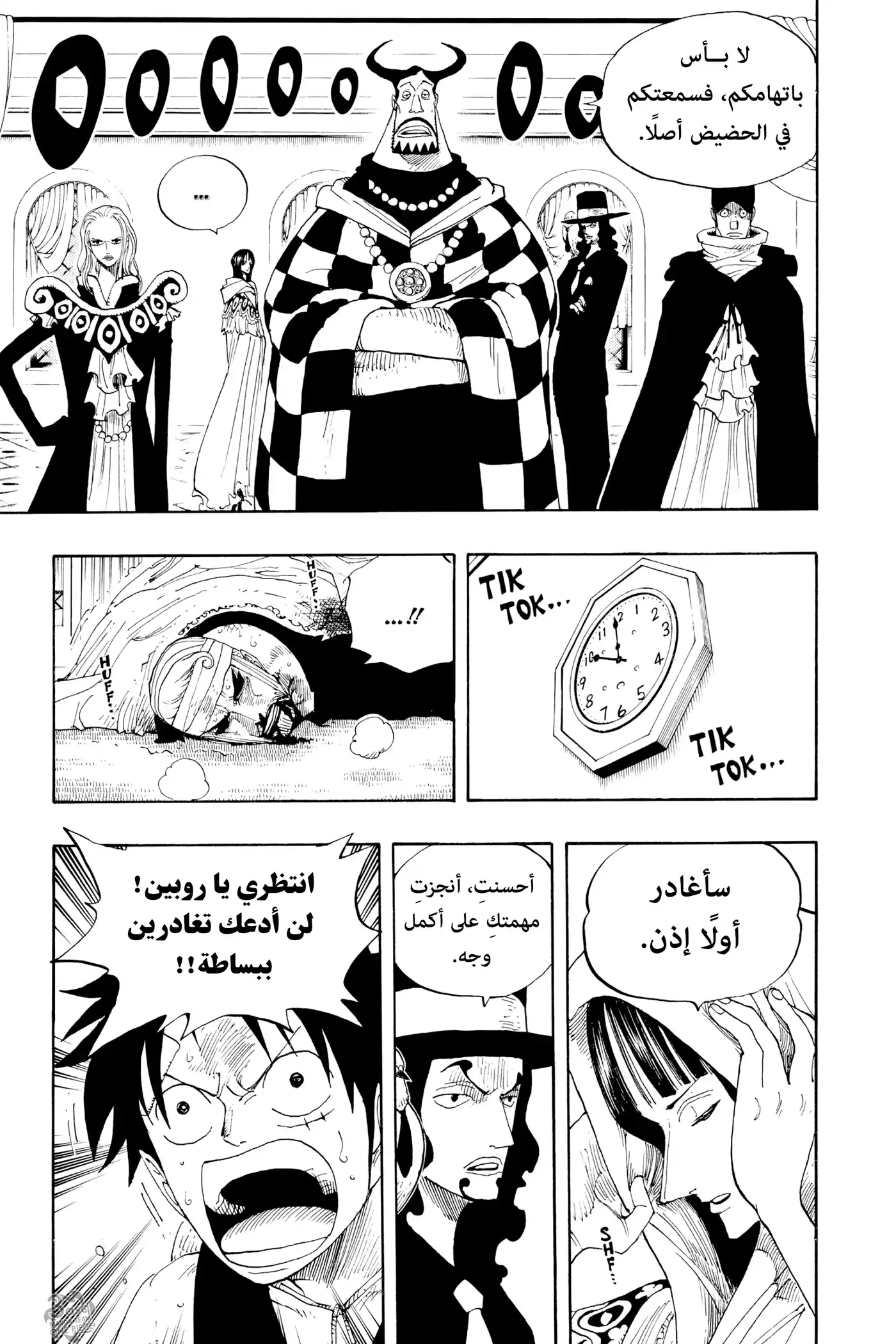 One Piece 348 - القوة القتالية página 3