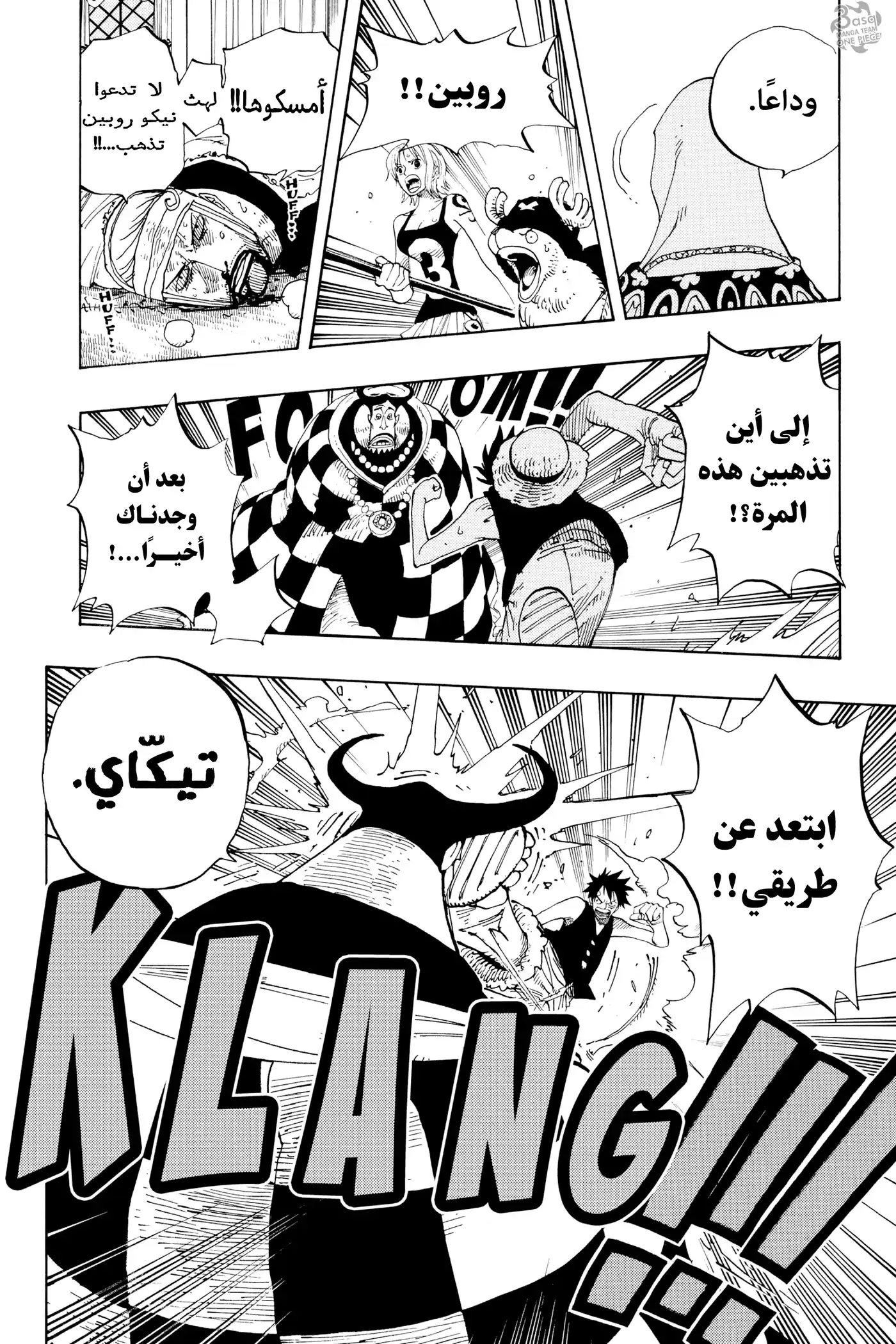 One Piece 348 - القوة القتالية página 4