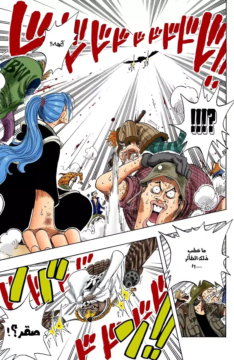 One Piece 169 - أقوى محارب في المملكة página 16