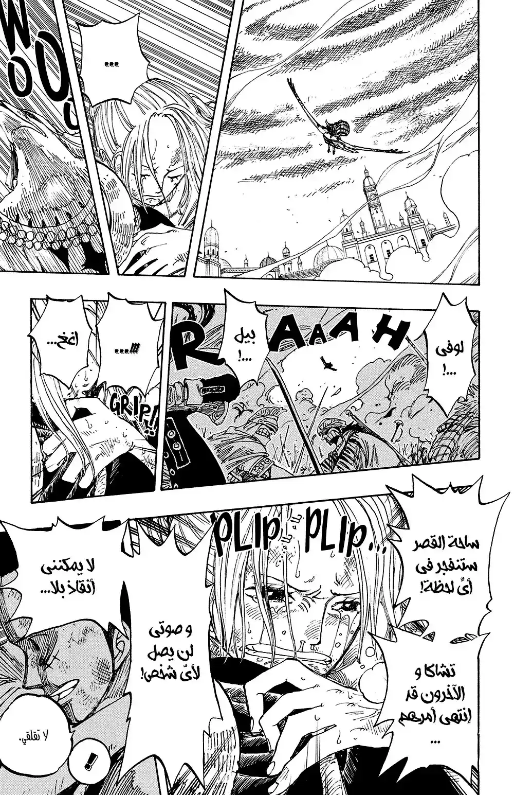One Piece 199 - Hope página 4