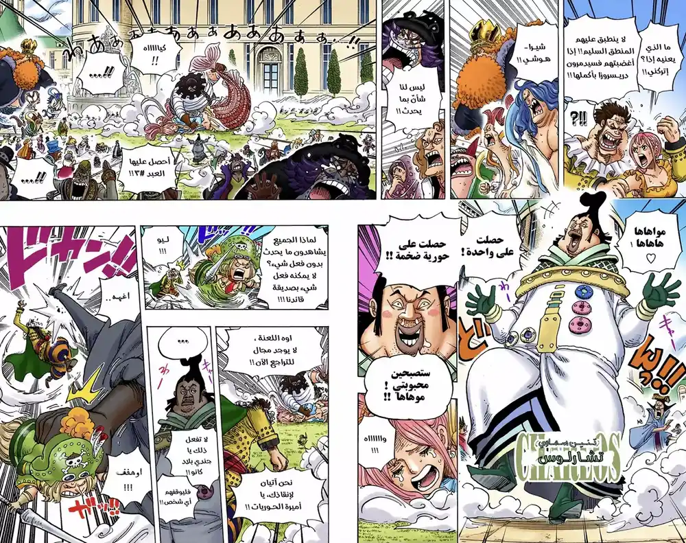 One Piece 907 - العرش الفارغ página 10