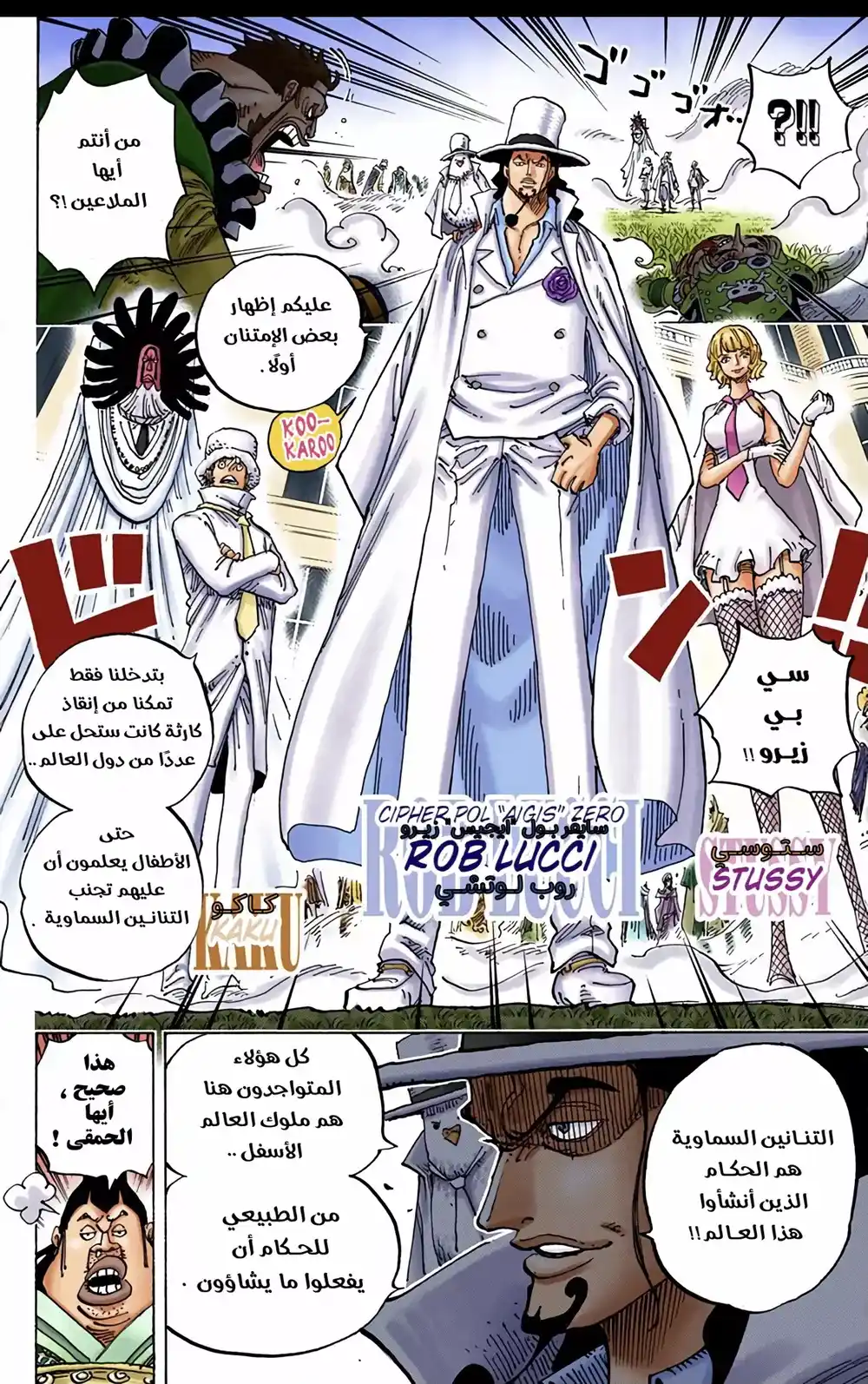 One Piece 907 - العرش الفارغ página 11