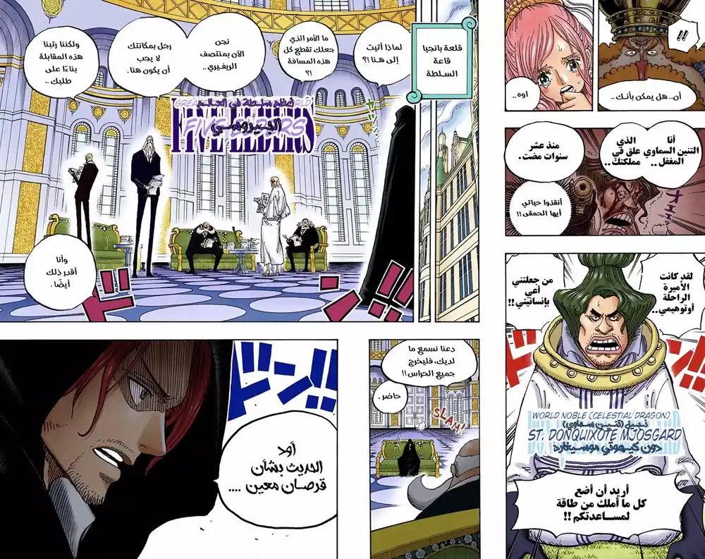 One Piece 907 - العرش الفارغ página 15