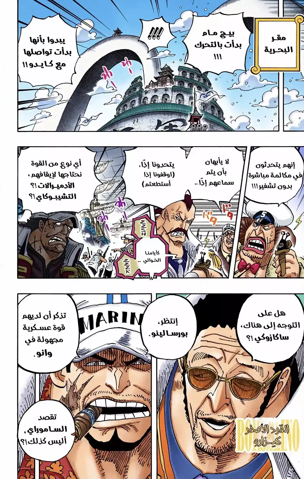 One Piece 907 - العرش الفارغ página 4