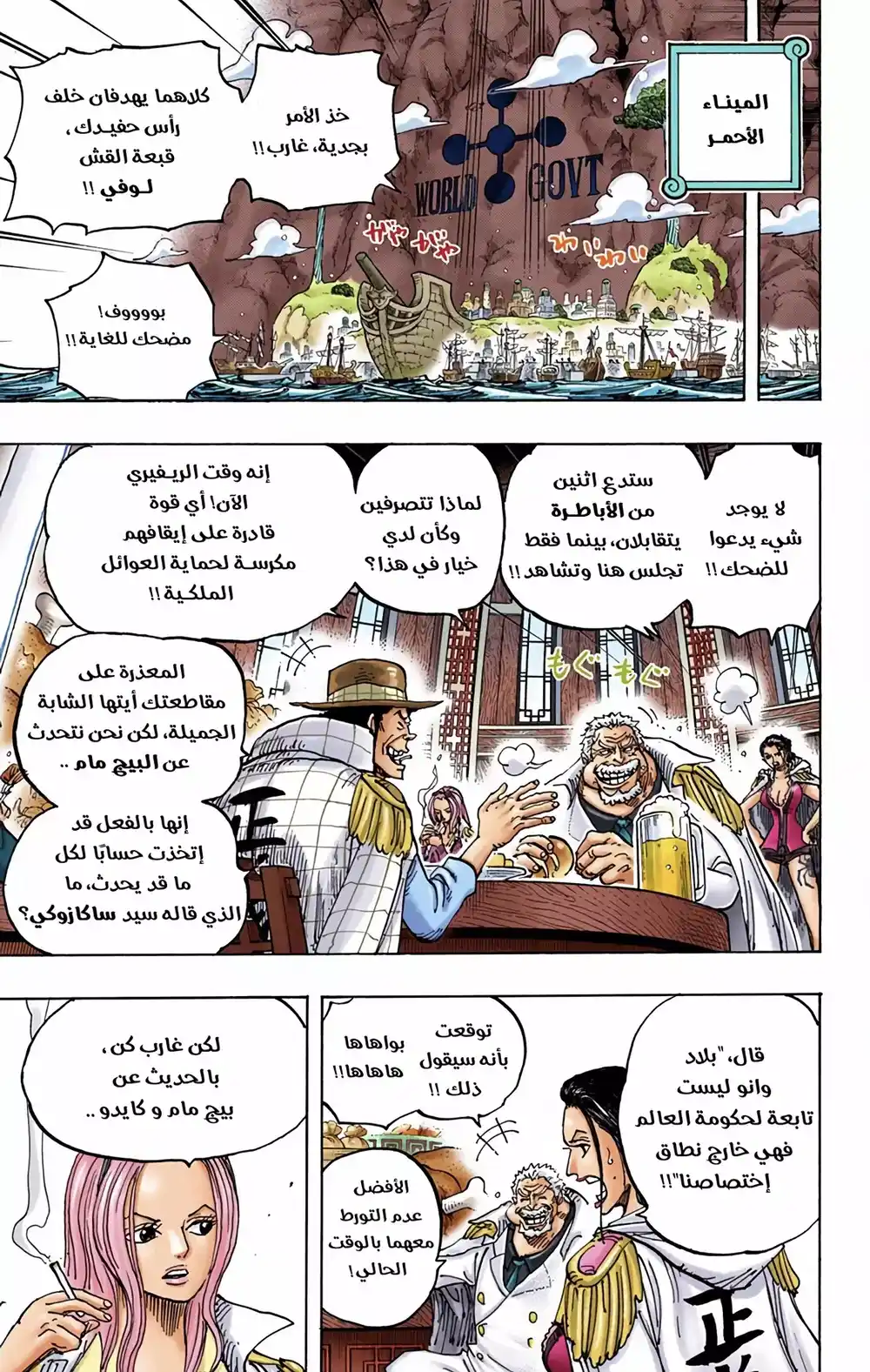 One Piece 907 - العرش الفارغ página 5