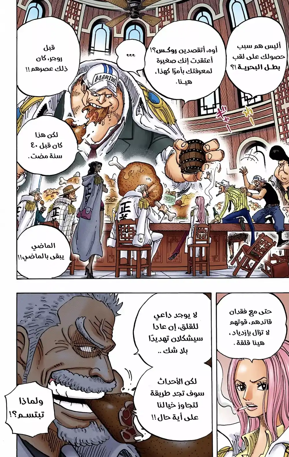 One Piece 907 - العرش الفارغ página 6