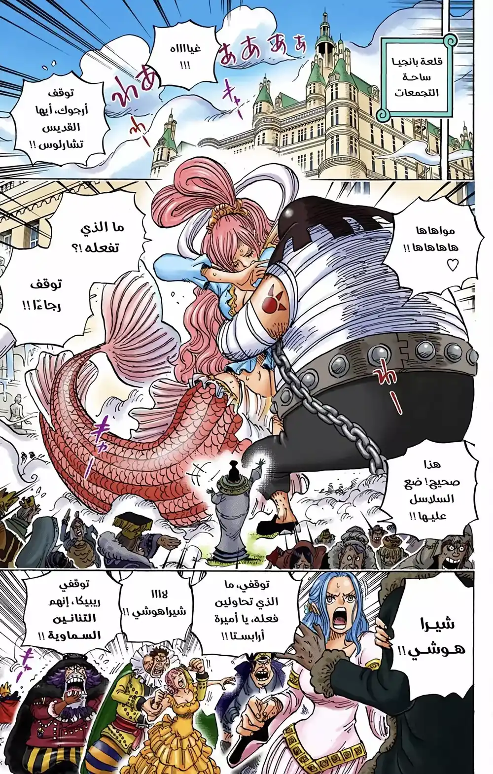 One Piece 907 - العرش الفارغ página 9